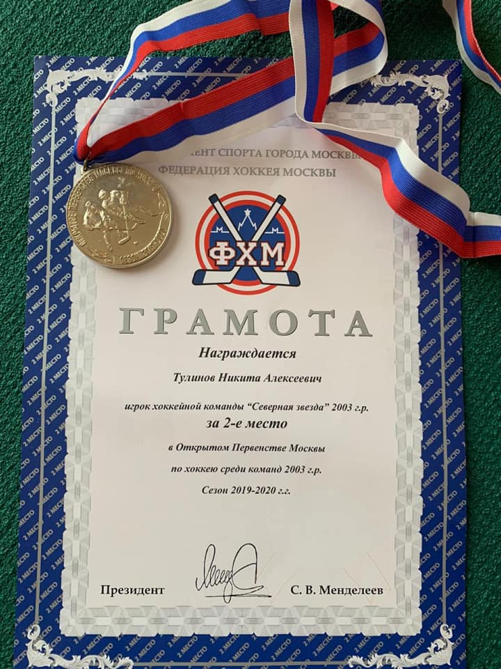Вратарь Молодежной хоккейной лиги учится в школе 2005!