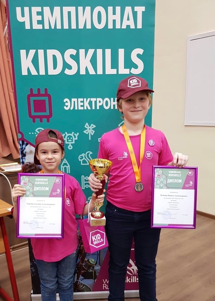 Серебро в компетенции «Электроника» чемпионата KidSkills у школы 1298!