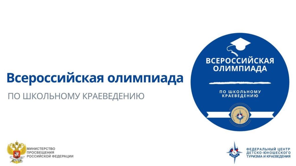 2 победители и 2 призёра во Всероссийской олимпиаде 1 школы 2005!