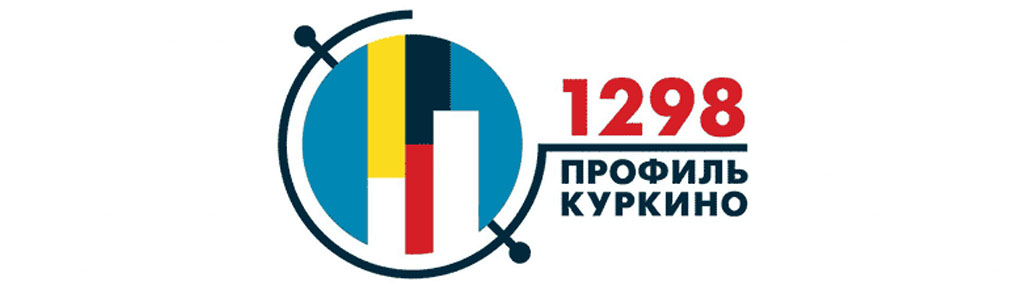 школа 1298 Профиль Куркино