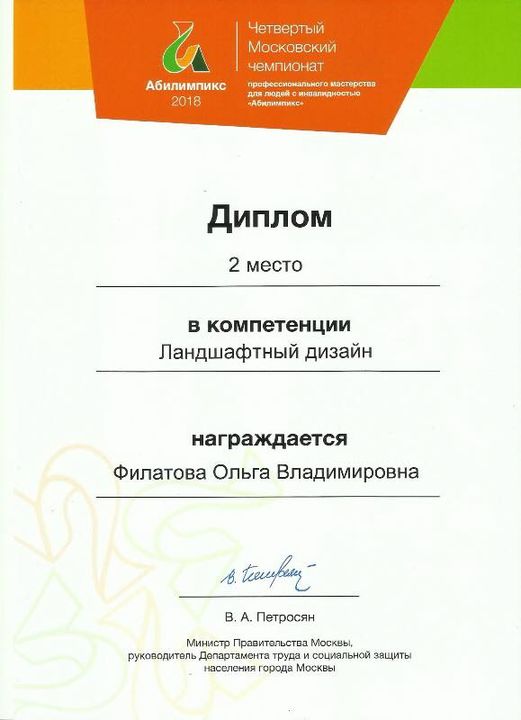 У школы 1985 – призёр чемпионата «Абилимпикс - 2018»!