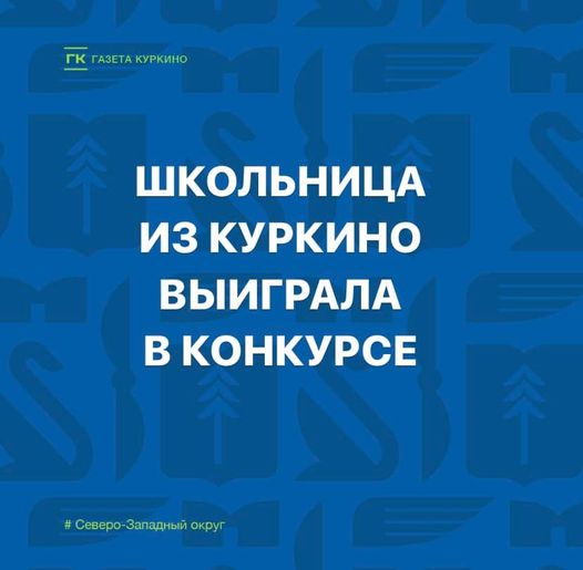 У школы 1985 – победитель проекта «История моей семьи в истории России-2020»!