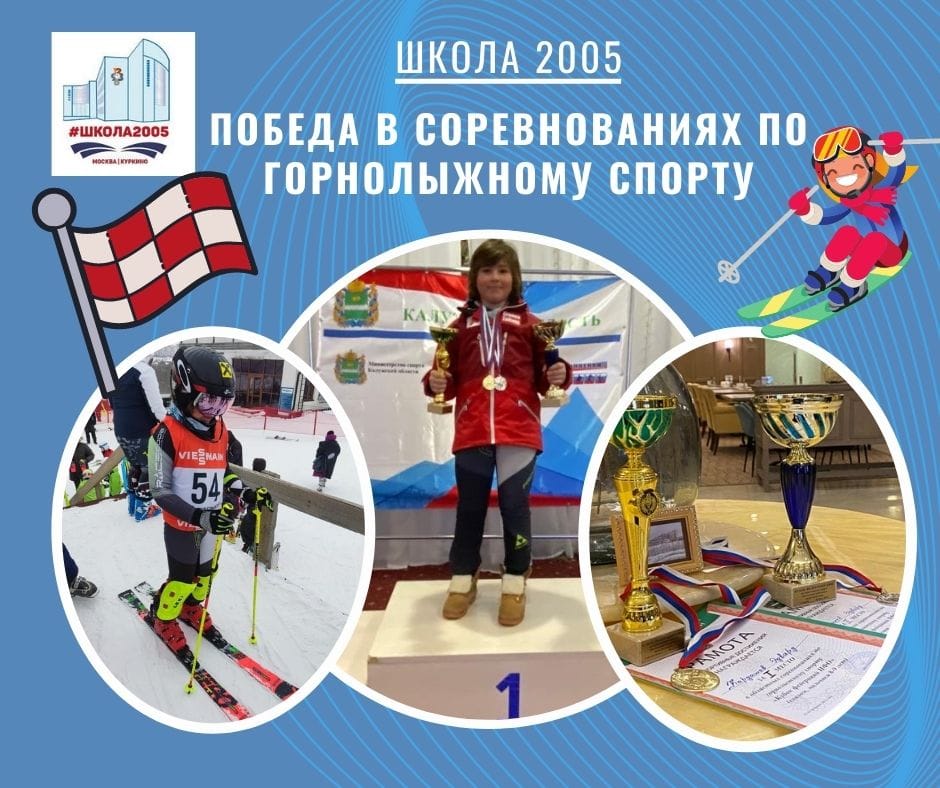 школа 2005 кубок федераций